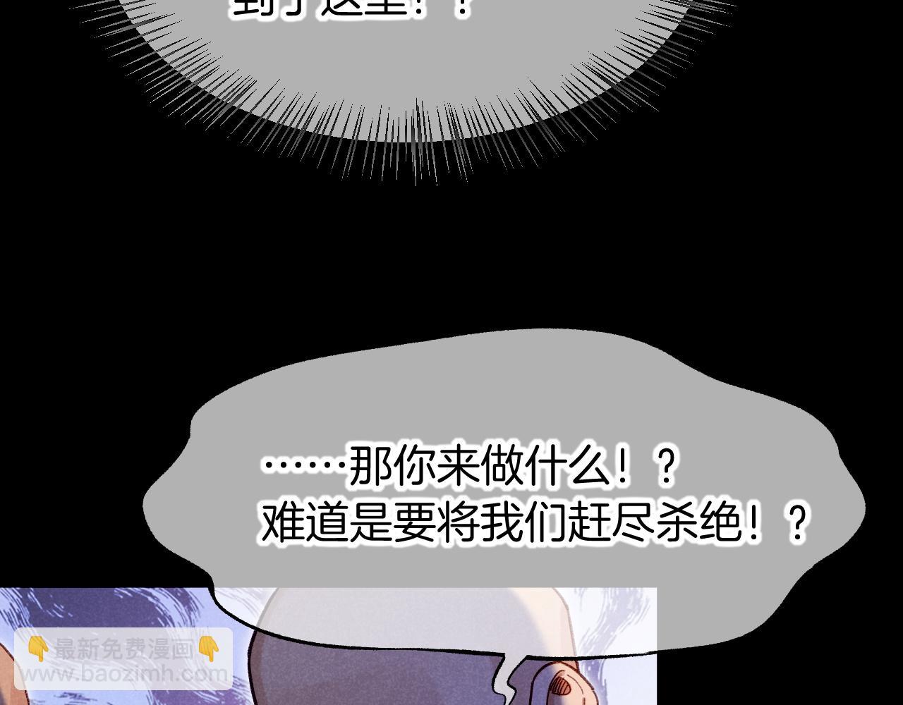 再見，我的國王 - 第72話 燕子的表演(1/4) - 5