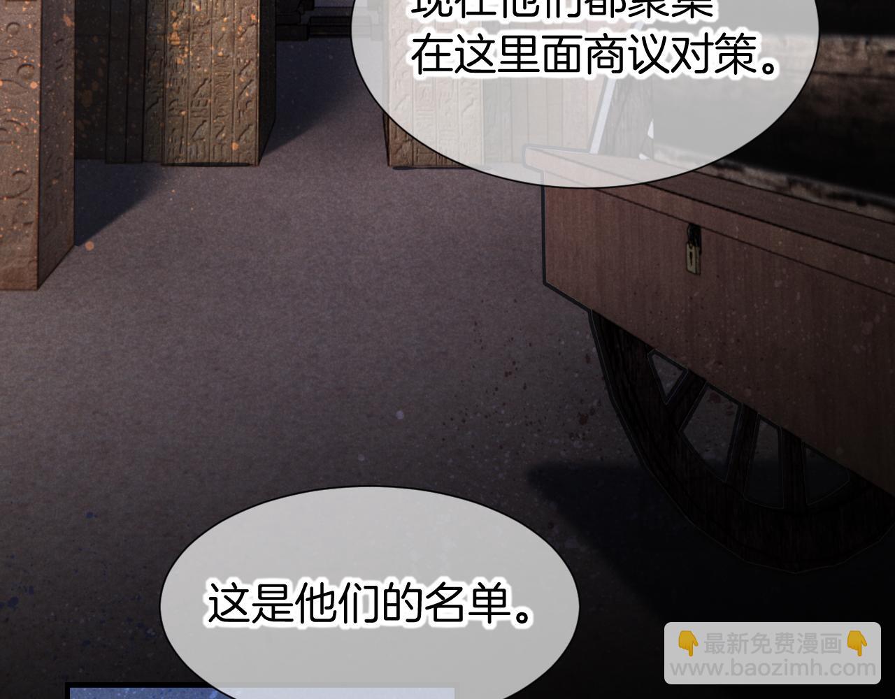 再見，我的國王 - 第72話 燕子的表演(1/4) - 3