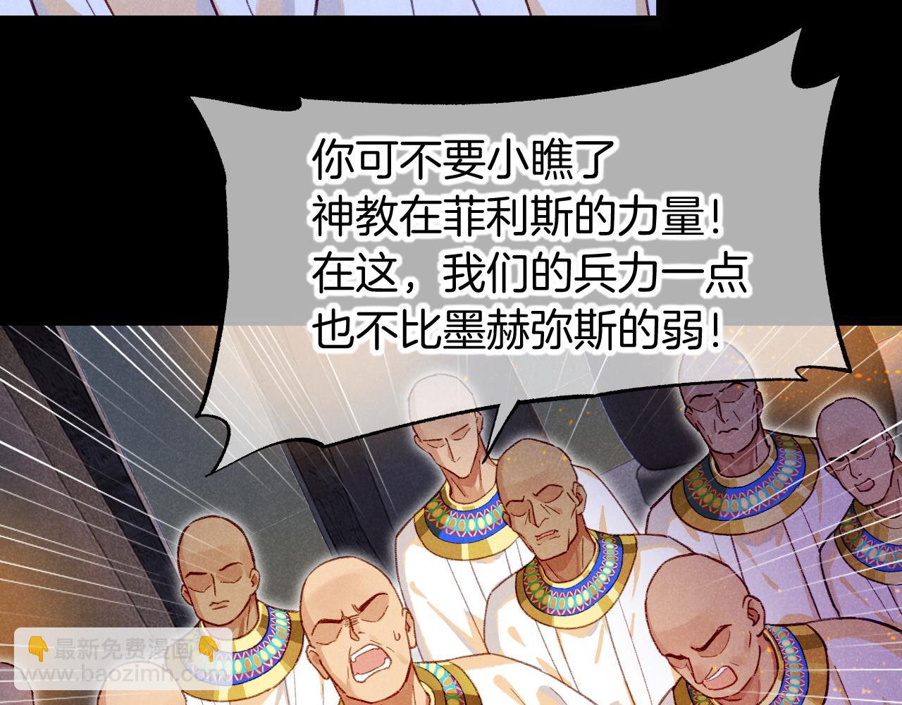 再見，我的國王 - 第72話 燕子的表演(1/4) - 7