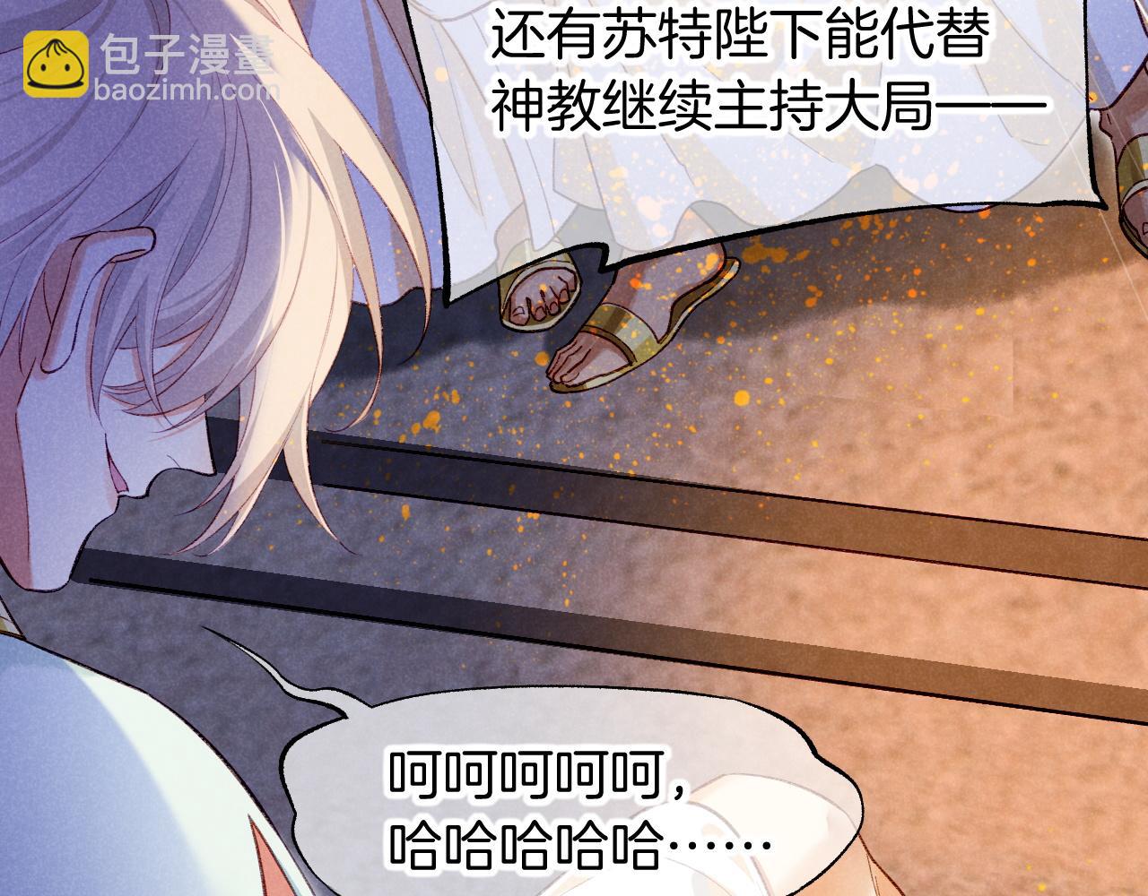 再見，我的國王 - 第72話 燕子的表演(1/4) - 1