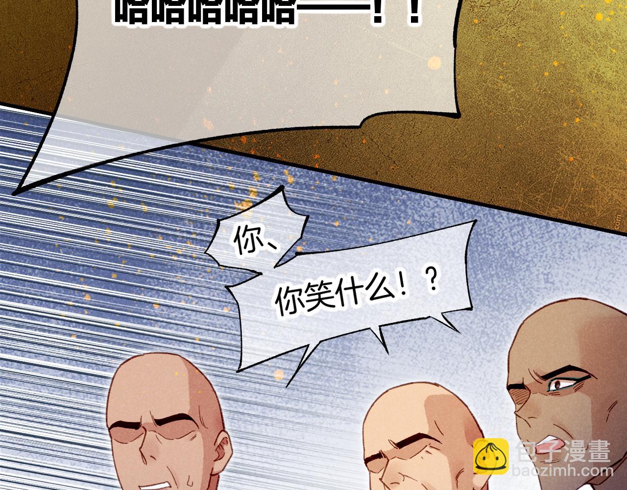 再見，我的國王 - 第72話 燕子的表演(1/4) - 3