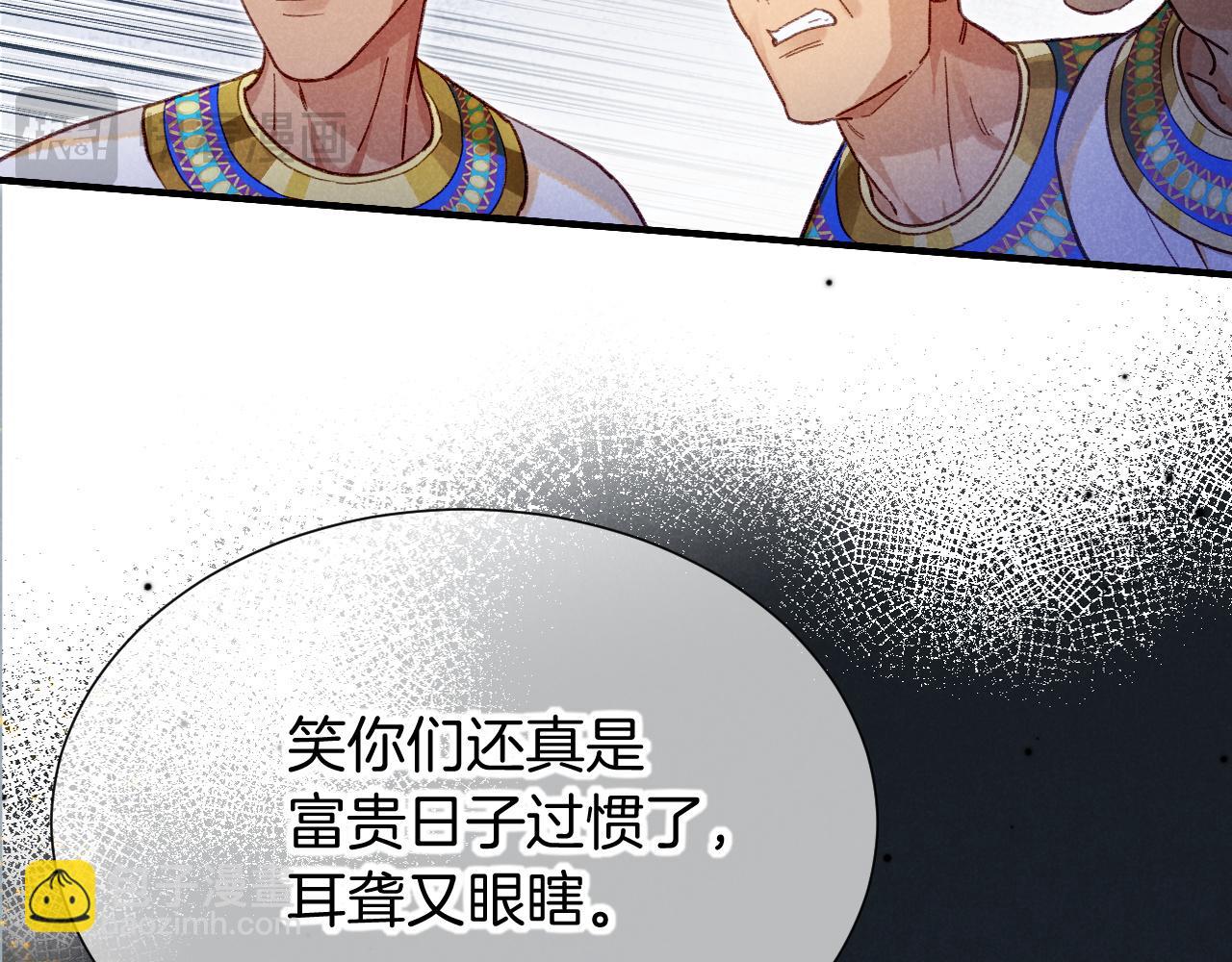 再見，我的國王 - 第72話 燕子的表演(1/4) - 4