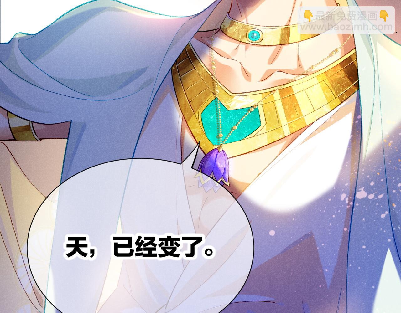 再見，我的國王 - 第72話 燕子的表演(1/4) - 6