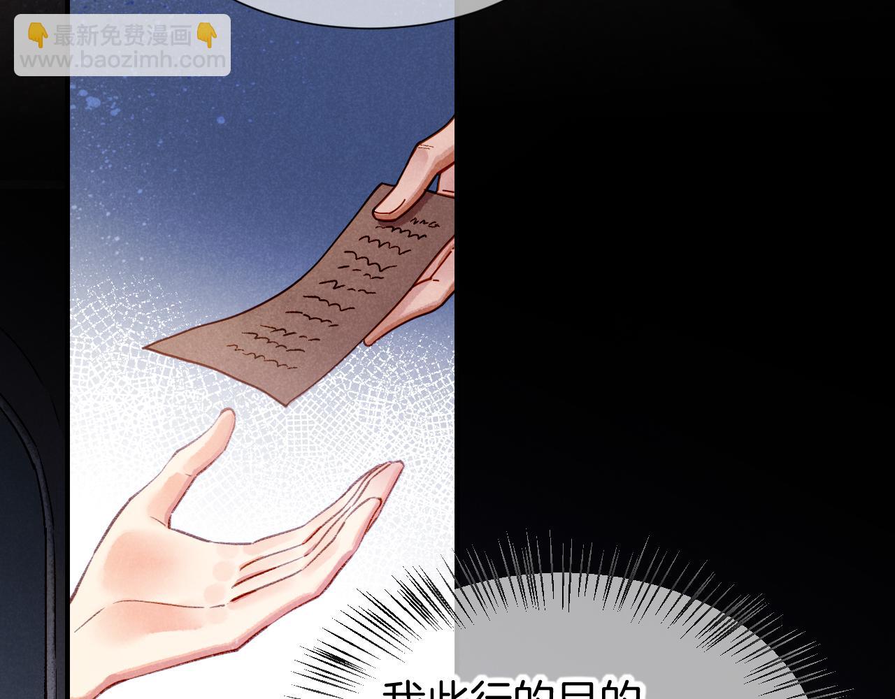 再見，我的國王 - 第72話 燕子的表演(1/4) - 4