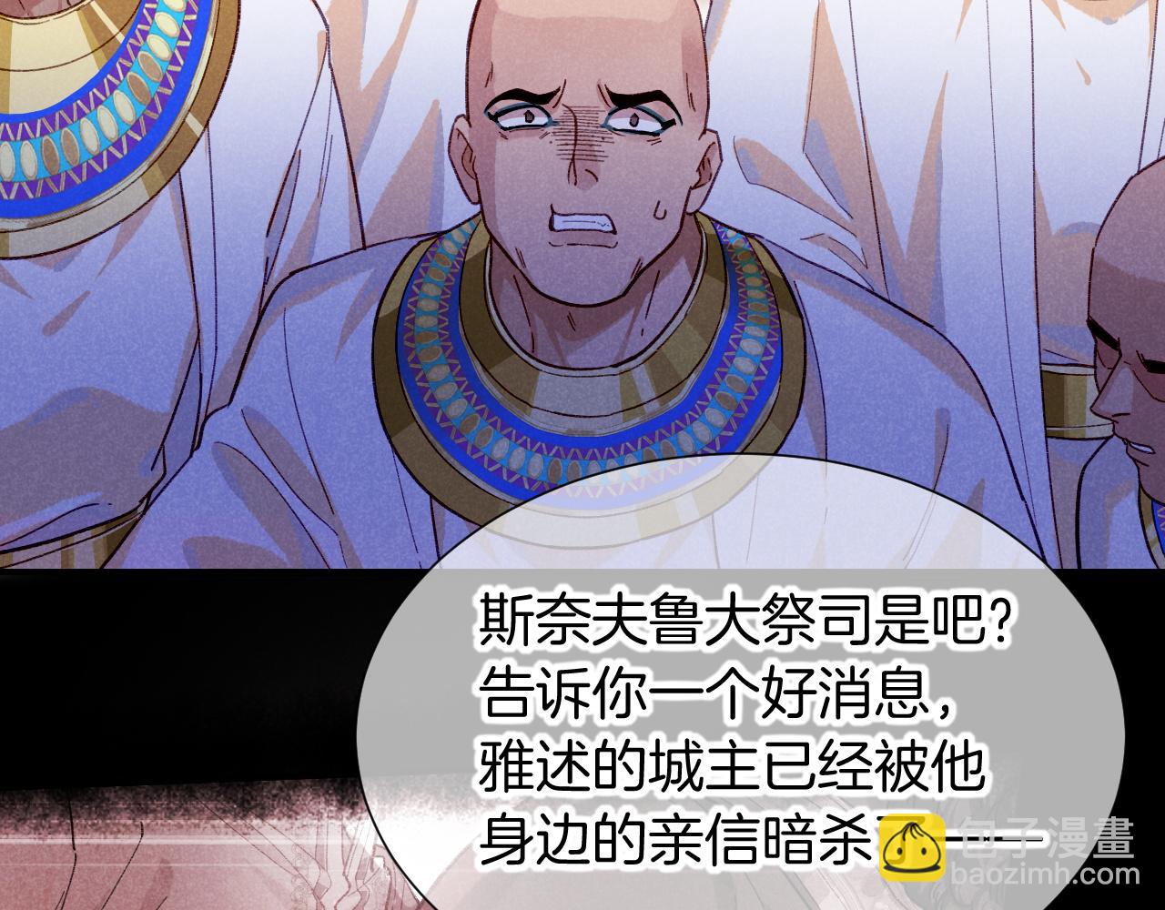 再見，我的國王 - 第72話 燕子的表演(1/4) - 1