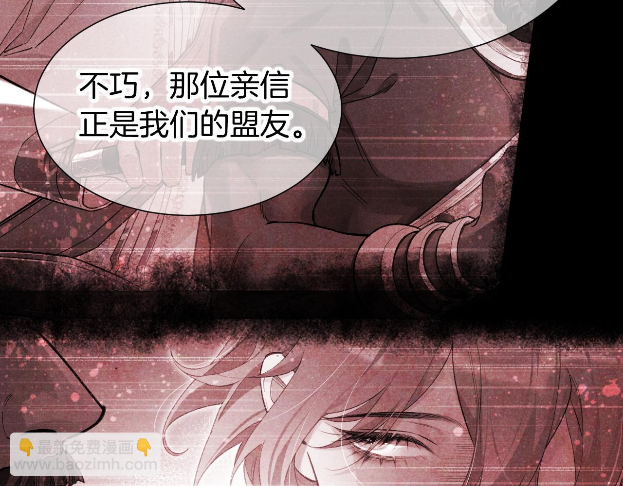 再見，我的國王 - 第72話 燕子的表演(1/4) - 2