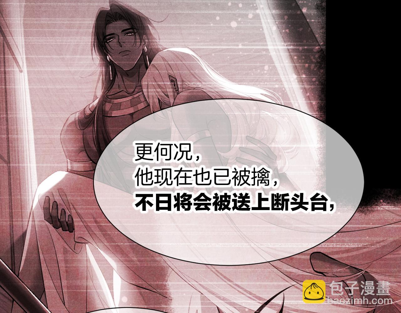 再見，我的國王 - 第72話 燕子的表演(1/4) - 5