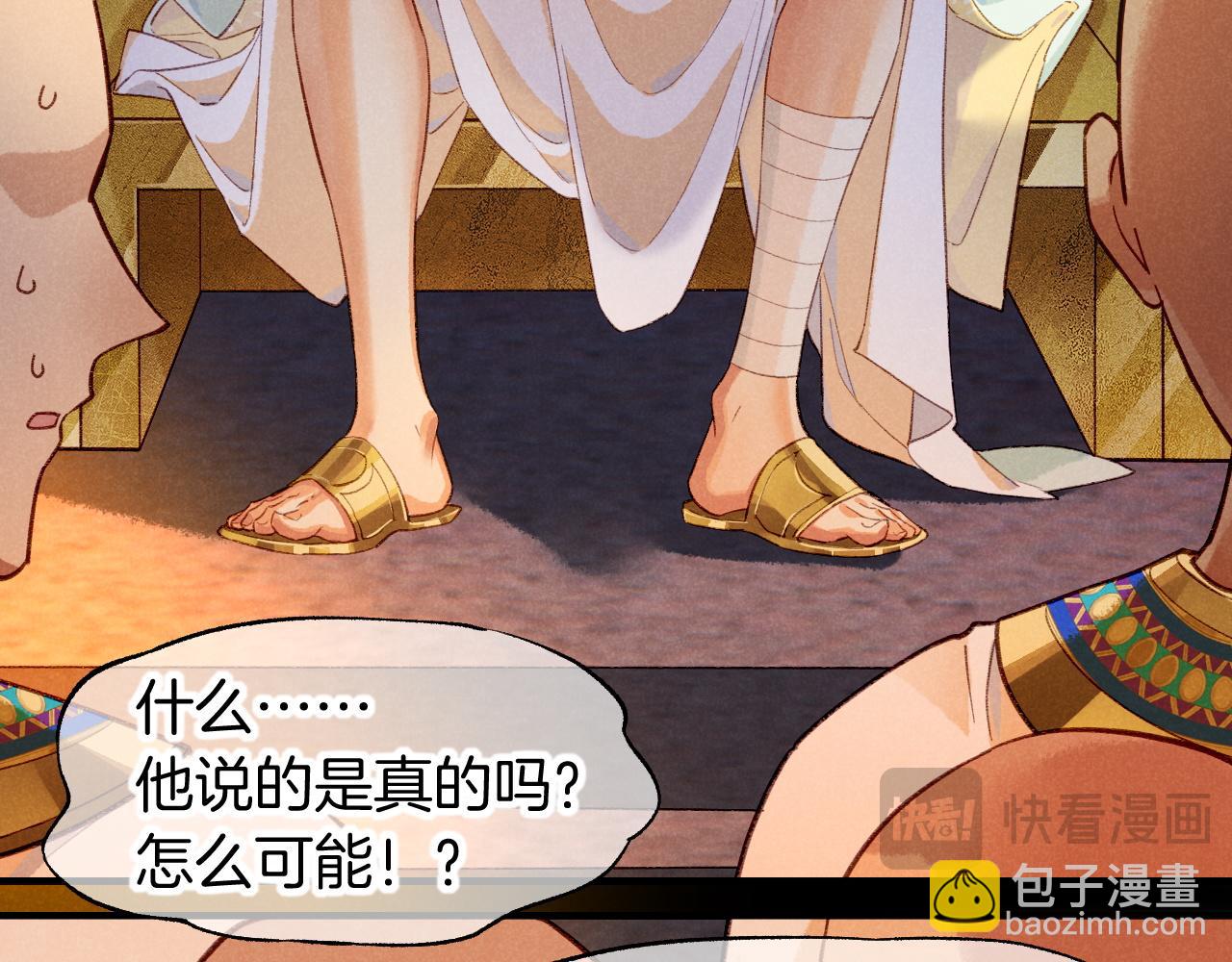 再見，我的國王 - 第72話 燕子的表演(1/4) - 1