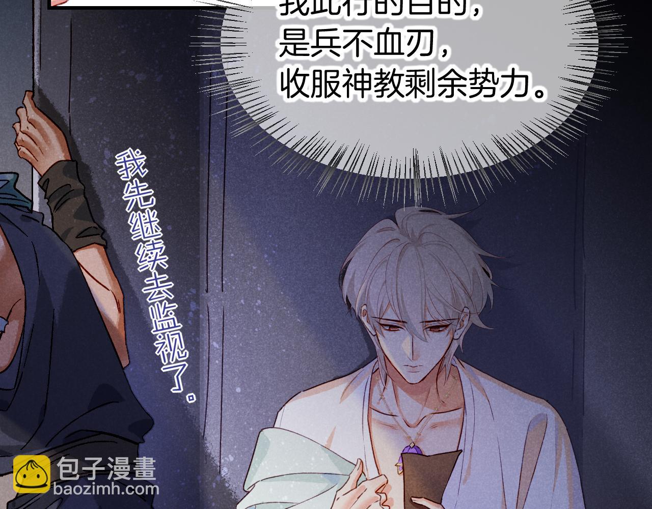 再見，我的國王 - 第72話 燕子的表演(1/4) - 5