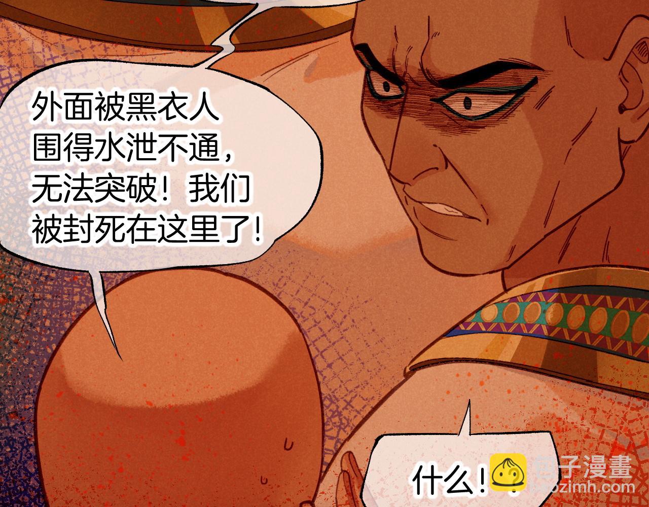 再見，我的國王 - 第72話 燕子的表演(2/4) - 5