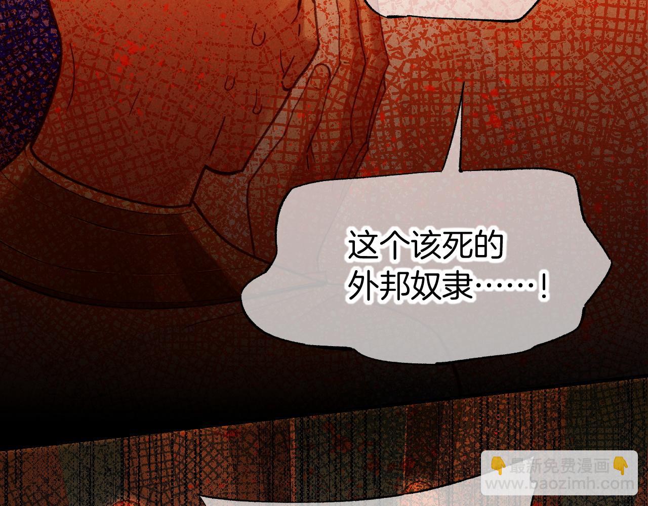 再見，我的國王 - 第72話 燕子的表演(2/4) - 6