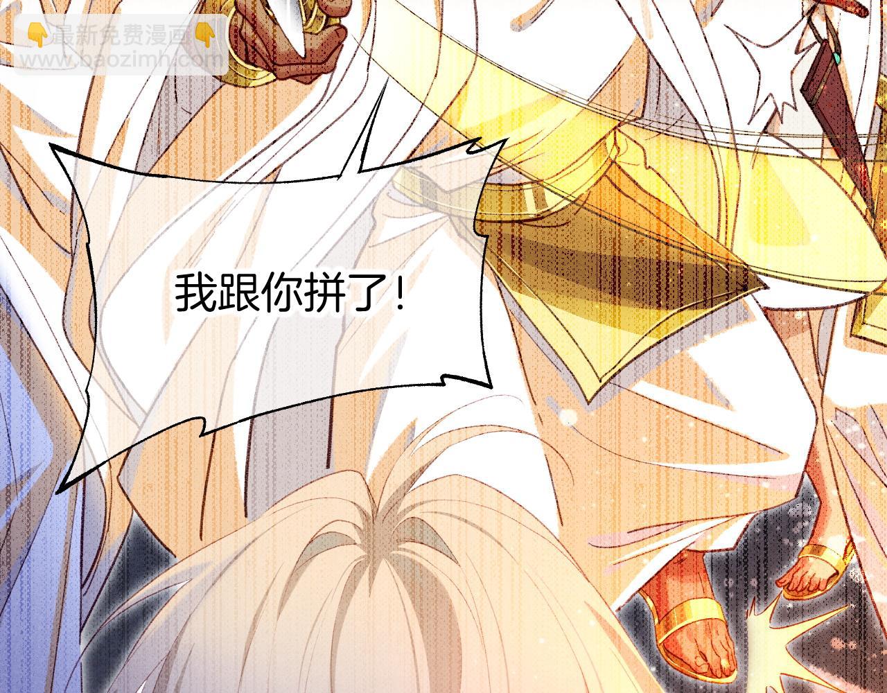 再見，我的國王 - 第72話 燕子的表演(2/4) - 8