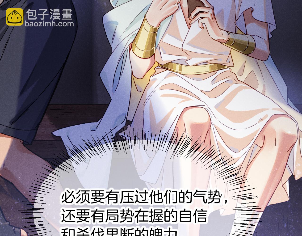 再見，我的國王 - 第72話 燕子的表演(1/4) - 6