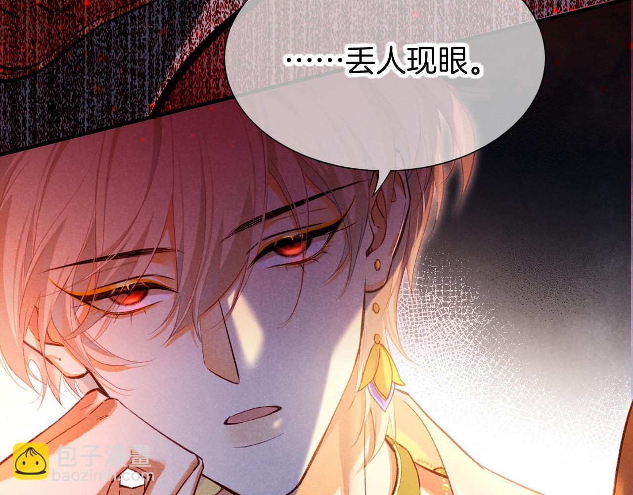 再見，我的國王 - 第72話 燕子的表演(2/4) - 2