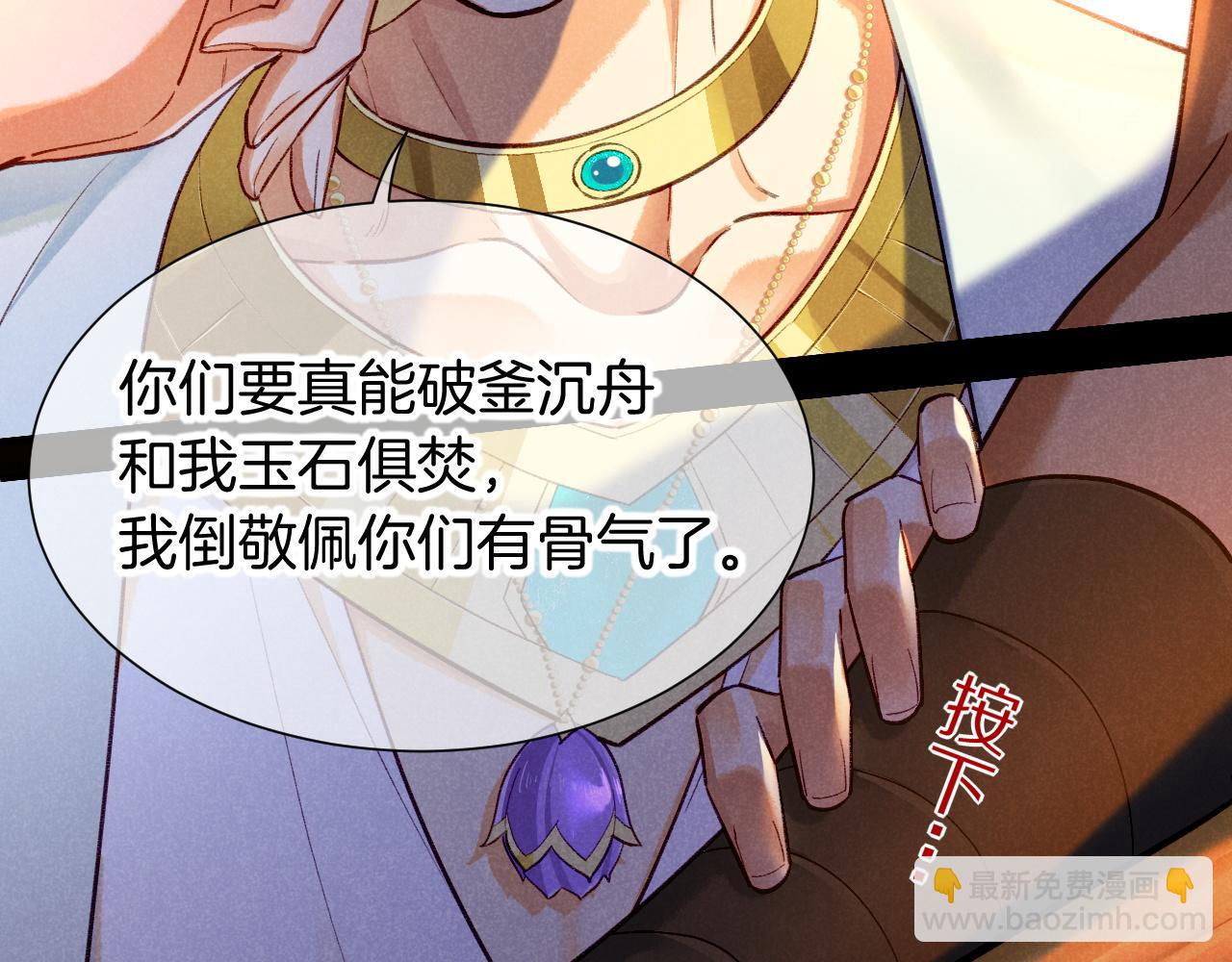 再見，我的國王 - 第72話 燕子的表演(2/4) - 3