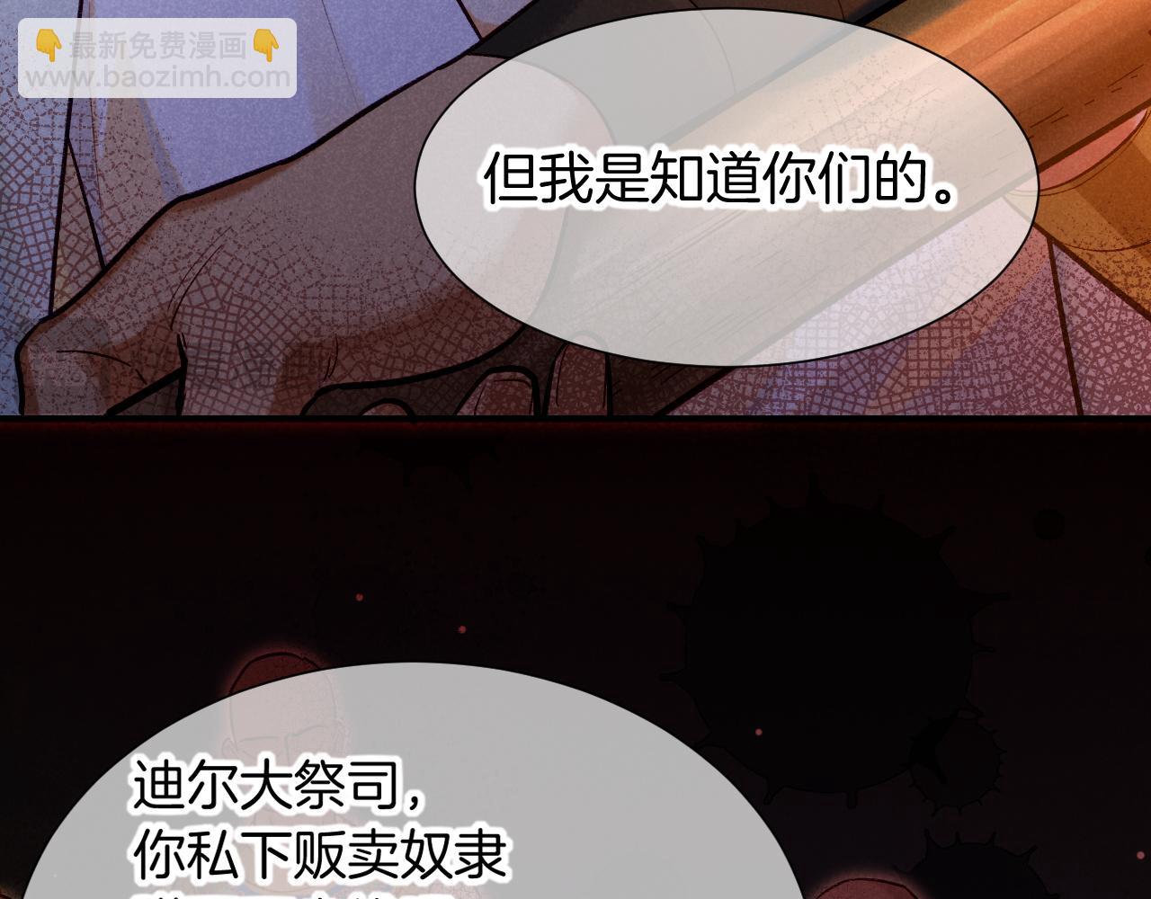 再見，我的國王 - 第72話 燕子的表演(2/4) - 4