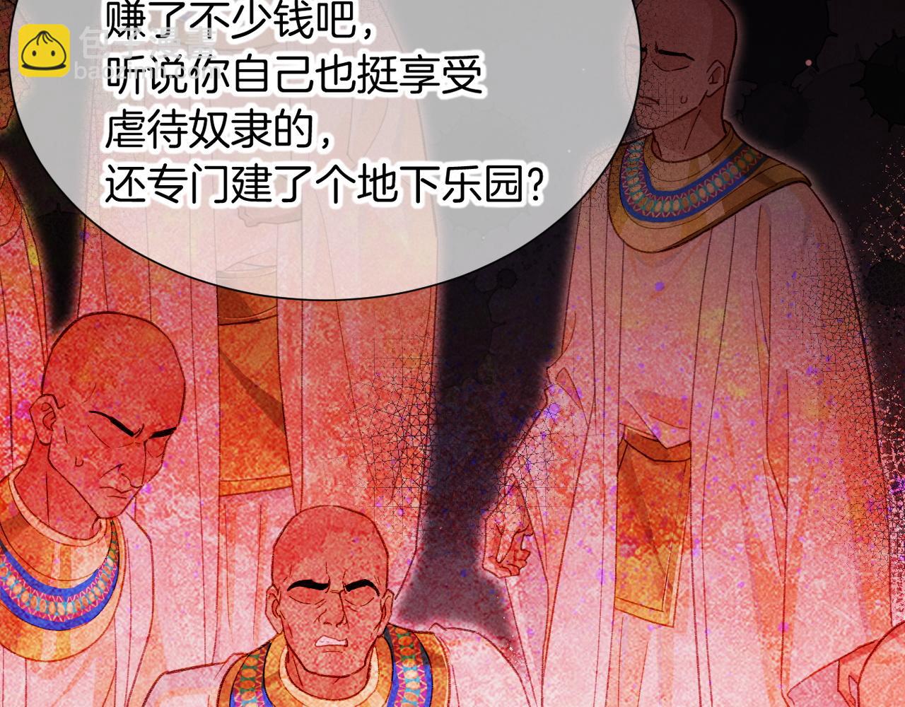 再見，我的國王 - 第72話 燕子的表演(2/4) - 5