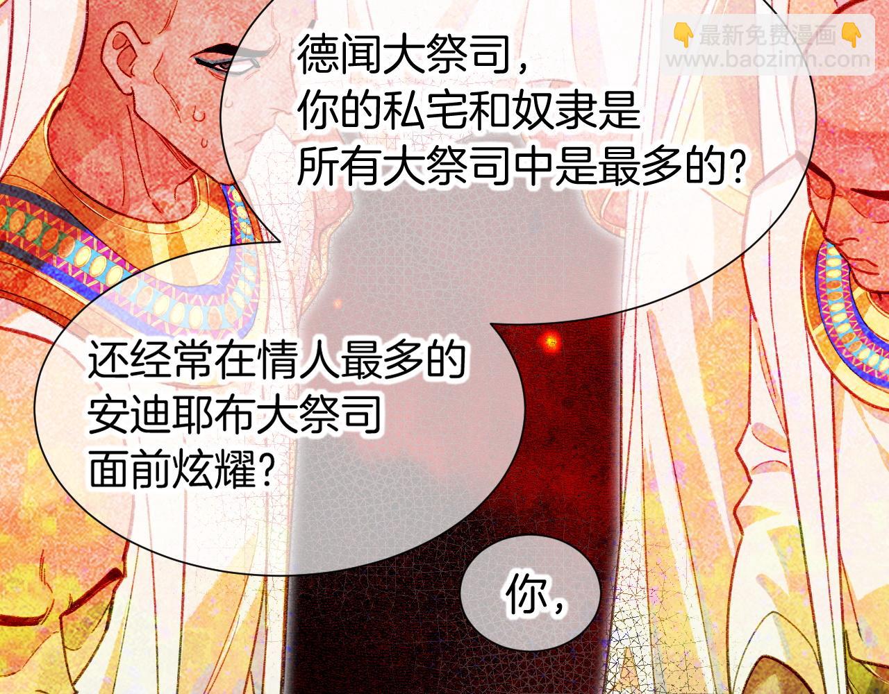 再見，我的國王 - 第72話 燕子的表演(2/4) - 7