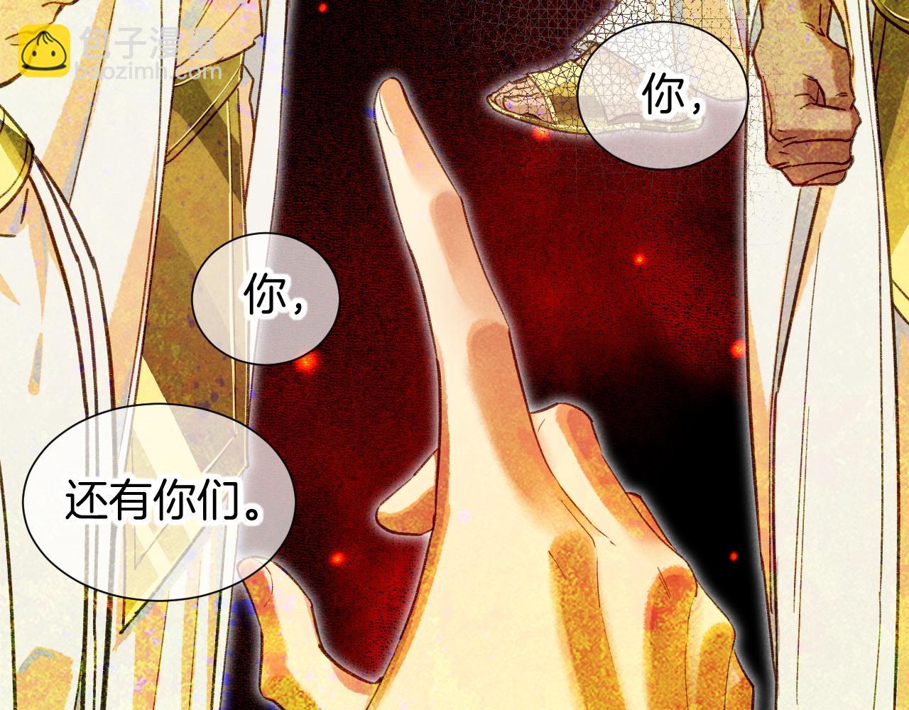 再見，我的國王 - 第72話 燕子的表演(2/4) - 8