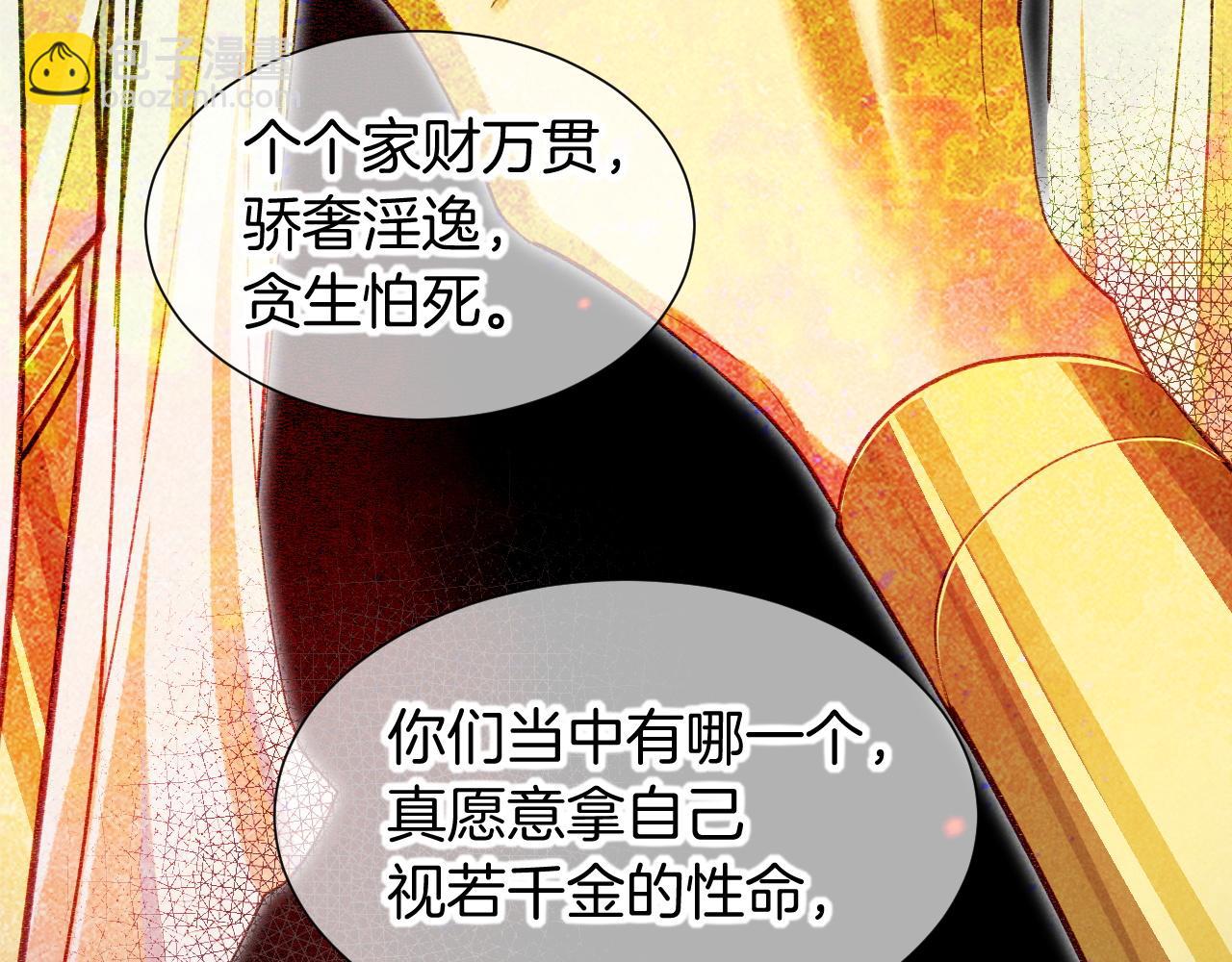 再見，我的國王 - 第72話 燕子的表演(2/4) - 1