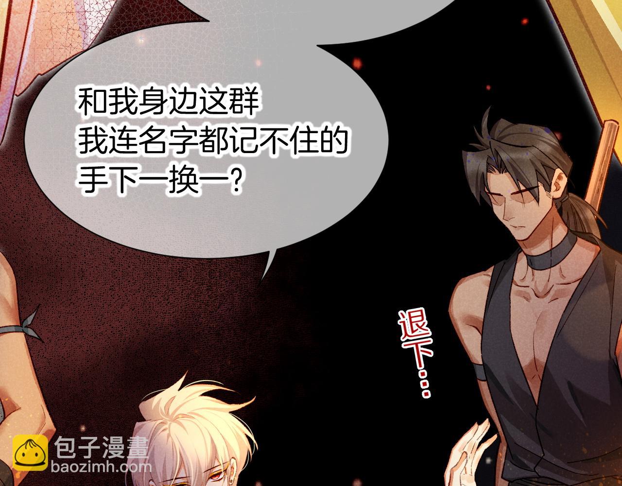 再見，我的國王 - 第72話 燕子的表演(2/4) - 2