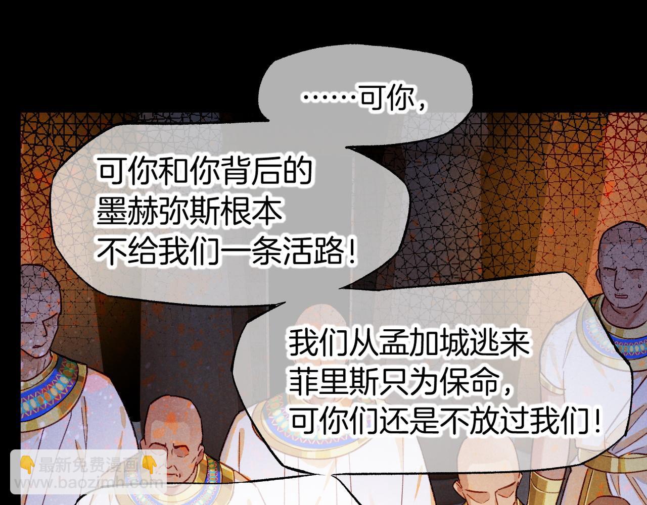 再見，我的國王 - 第72話 燕子的表演(2/4) - 5