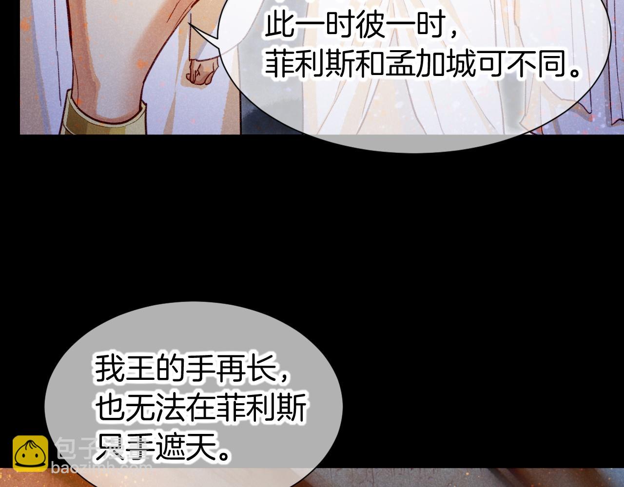 再見，我的國王 - 第72話 燕子的表演(2/4) - 7