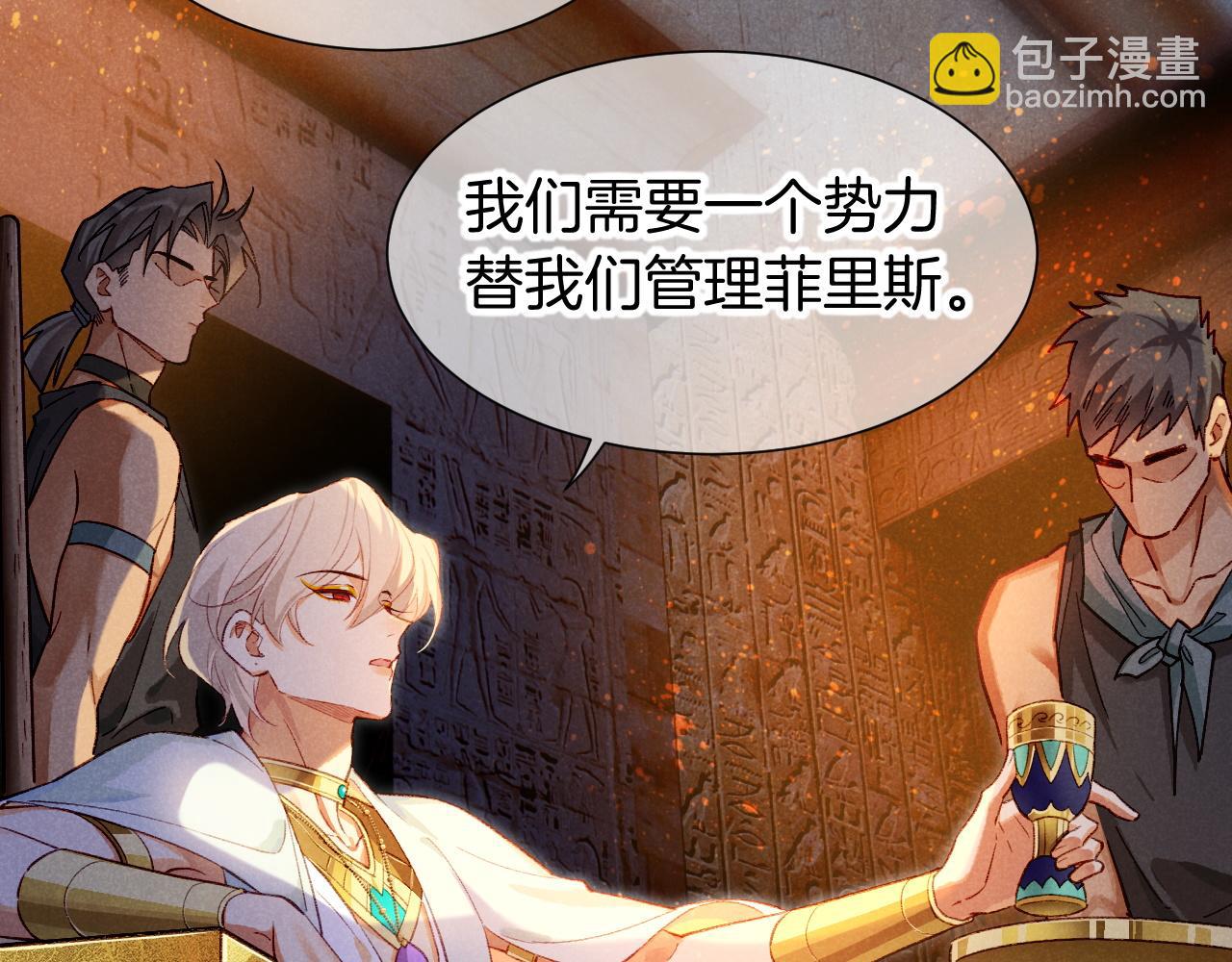 再見，我的國王 - 第72話 燕子的表演(2/4) - 8