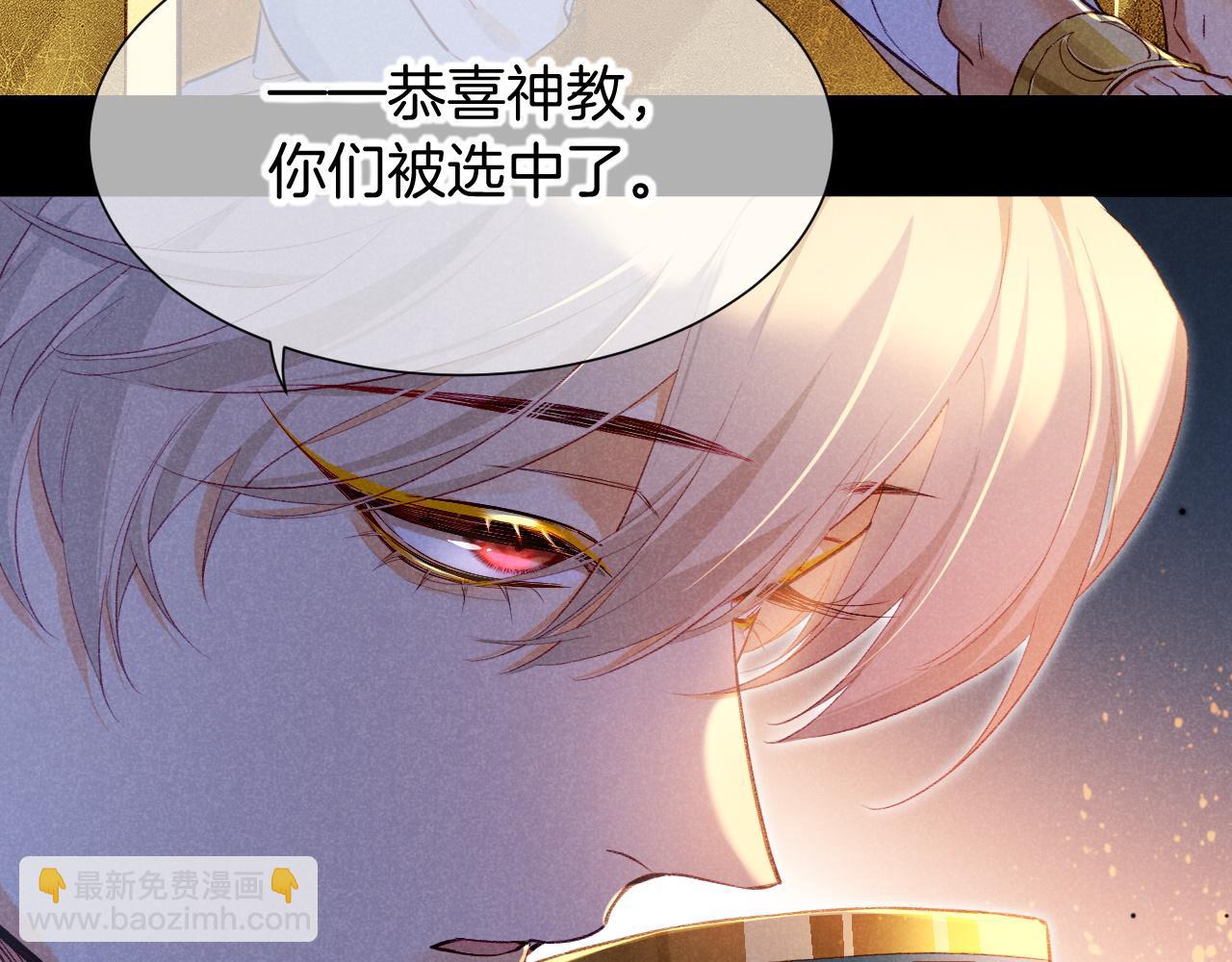 再見，我的國王 - 第72話 燕子的表演(2/4) - 2