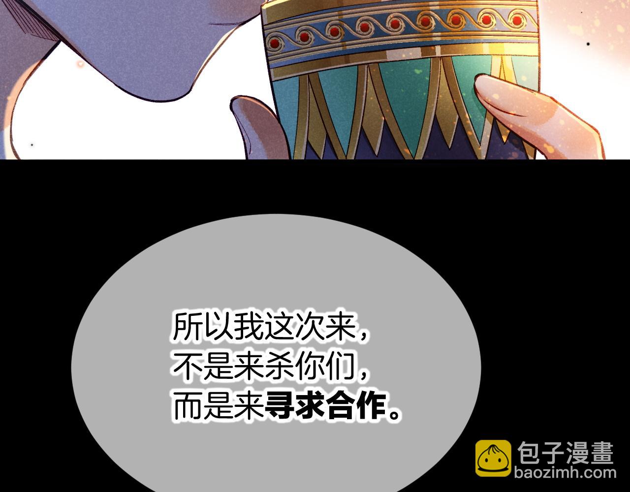 再見，我的國王 - 第72話 燕子的表演(2/4) - 3