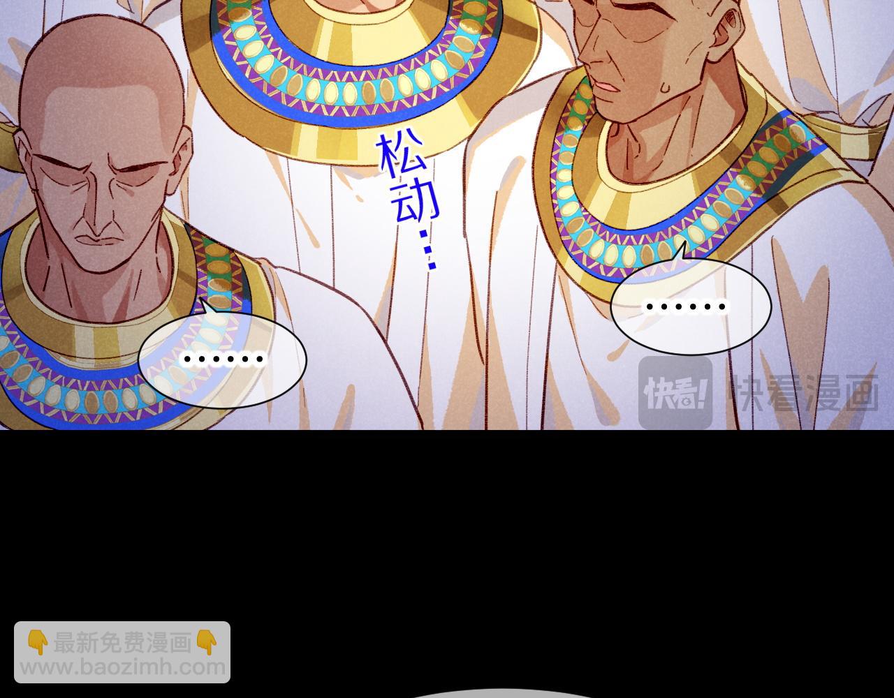 再見，我的國王 - 第72話 燕子的表演(2/4) - 5