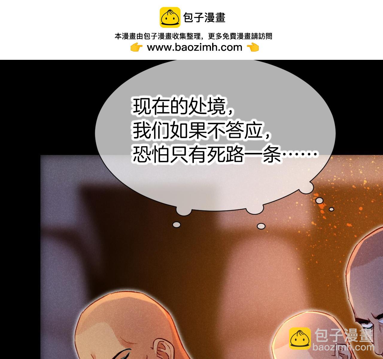 再見，我的國王 - 第72話 燕子的表演(2/4) - 6