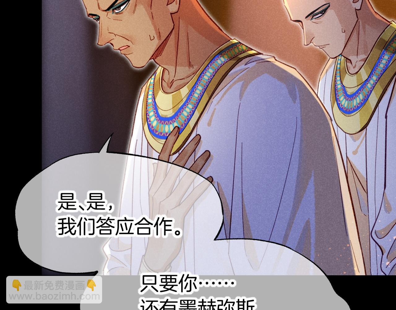 再見，我的國王 - 第72話 燕子的表演(2/4) - 7