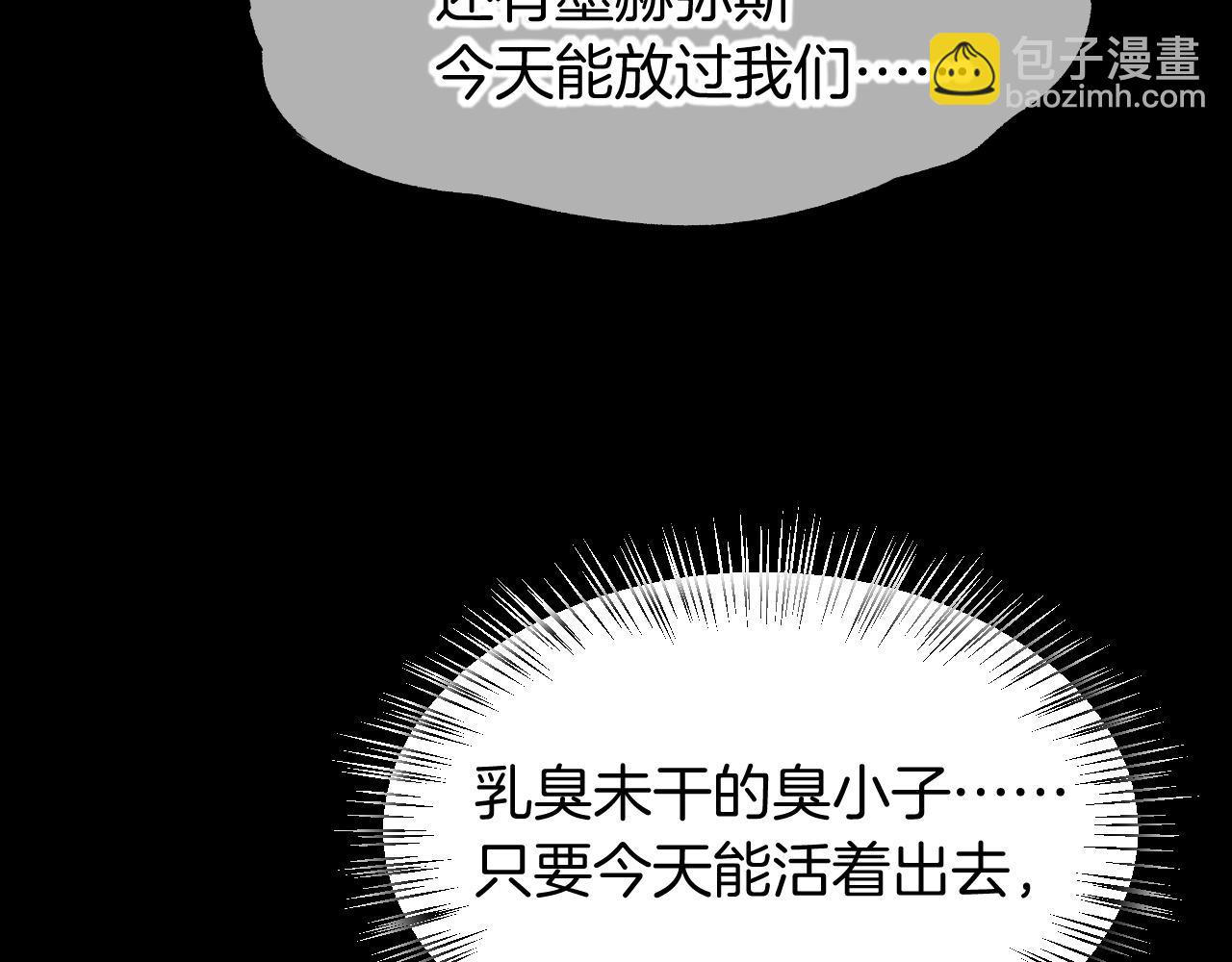 再見，我的國王 - 第72話 燕子的表演(2/4) - 8