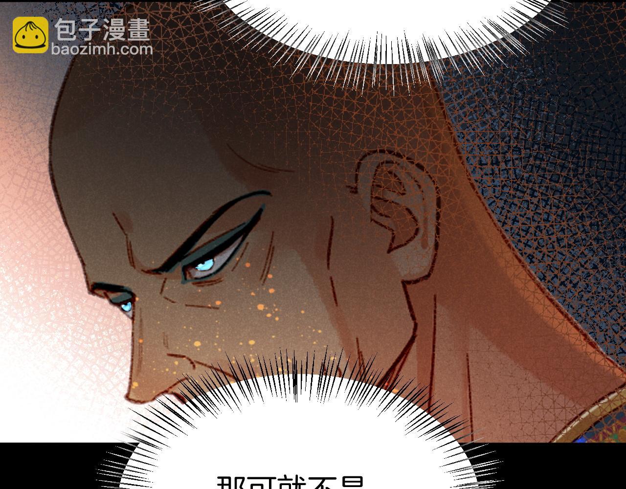 再見，我的國王 - 第72話 燕子的表演(2/4) - 1