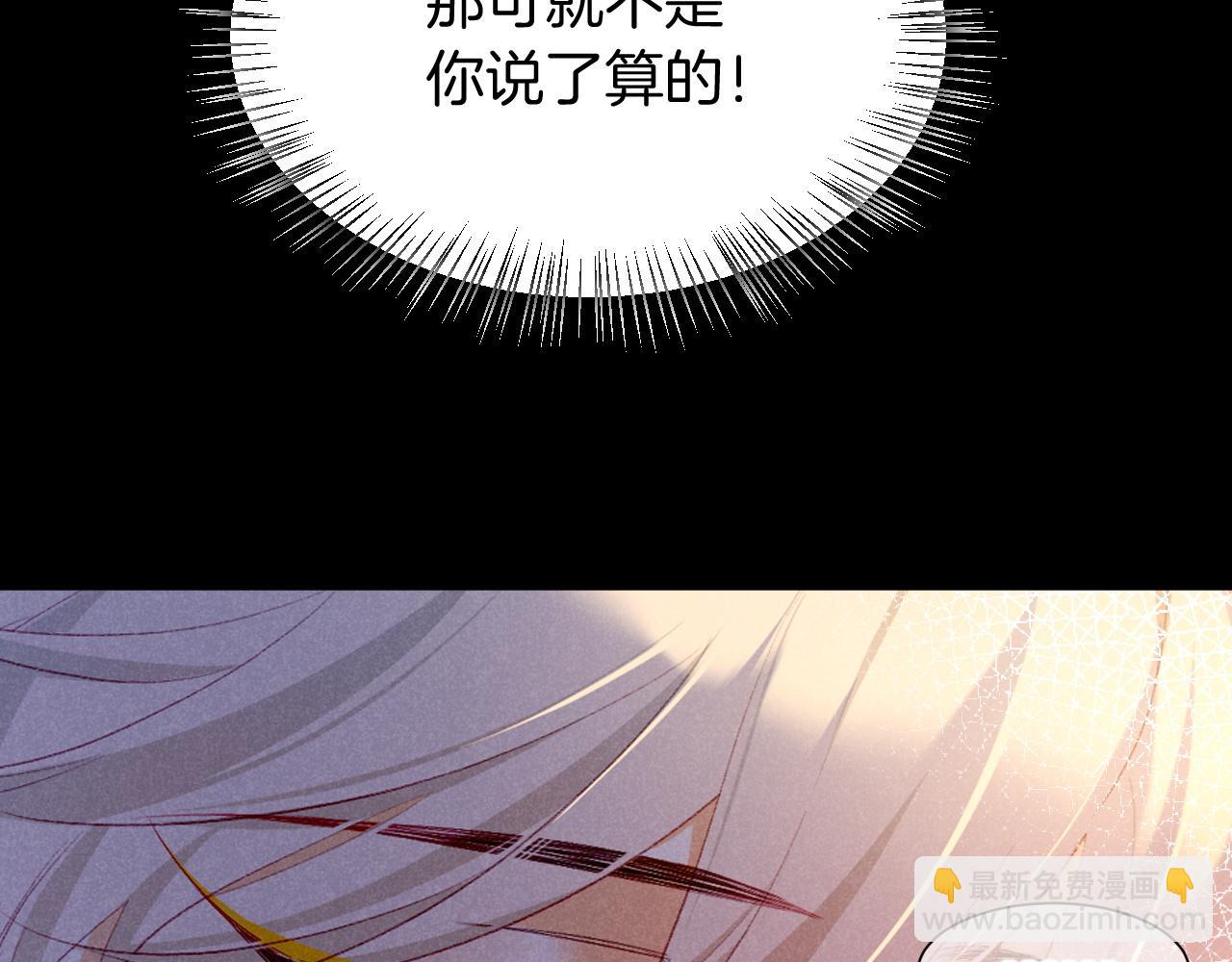 再見，我的國王 - 第72話 燕子的表演(2/4) - 2