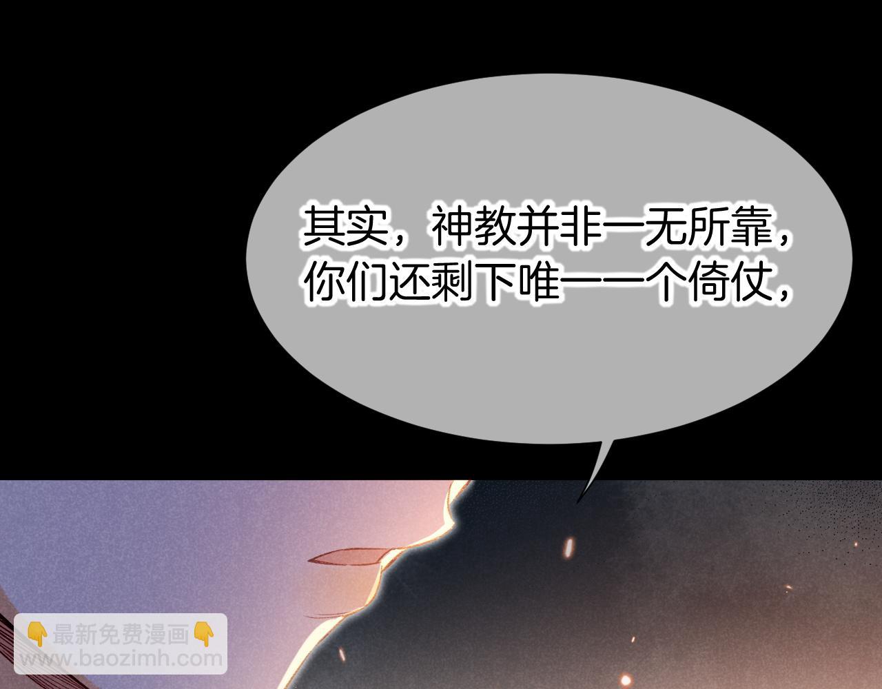 再見，我的國王 - 第72話 燕子的表演(2/4) - 4