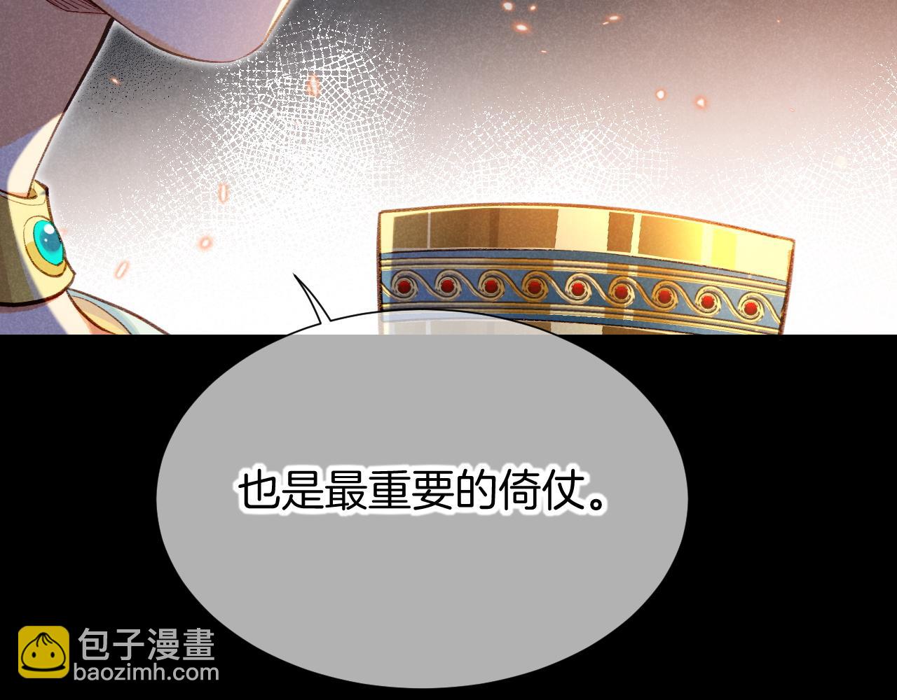 再見，我的國王 - 第72話 燕子的表演(2/4) - 5