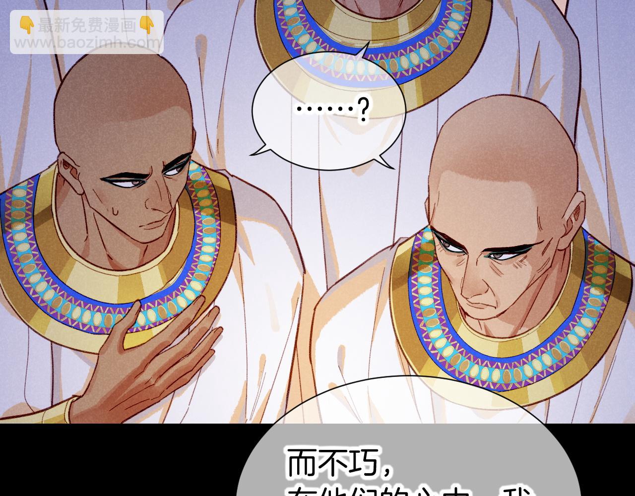 再見，我的國王 - 第72話 燕子的表演(2/4) - 7