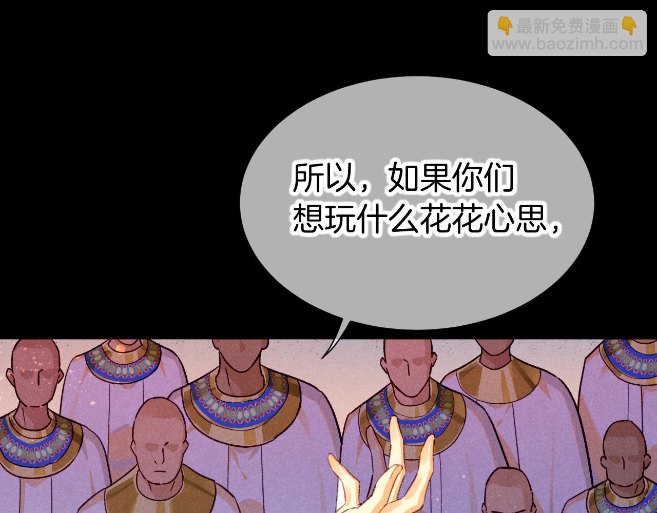 再見，我的國王 - 第72話 燕子的表演(2/4) - 1