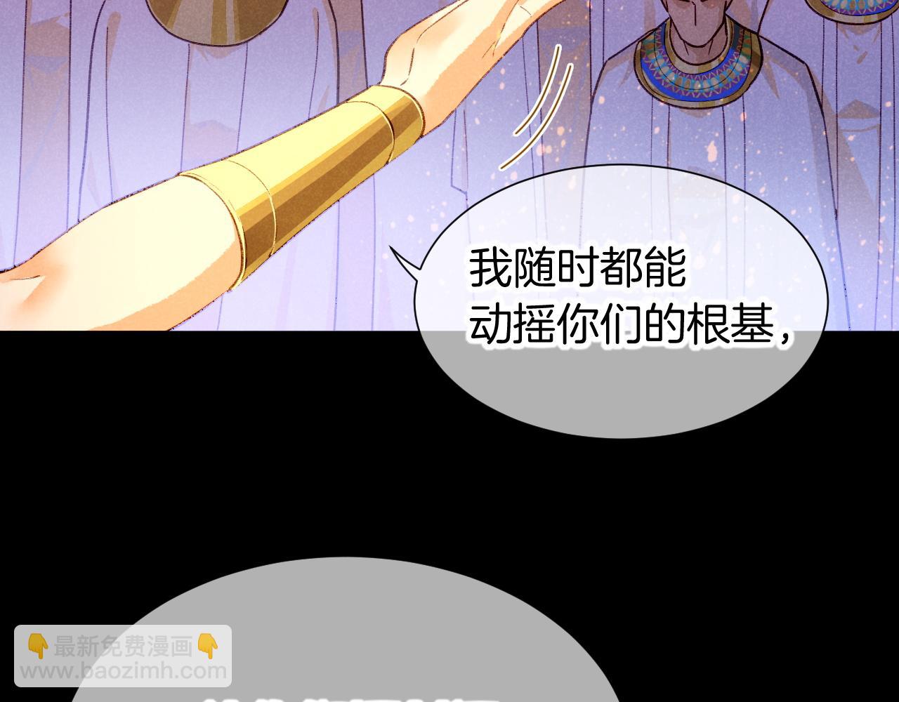 再見，我的國王 - 第72話 燕子的表演(2/4) - 2