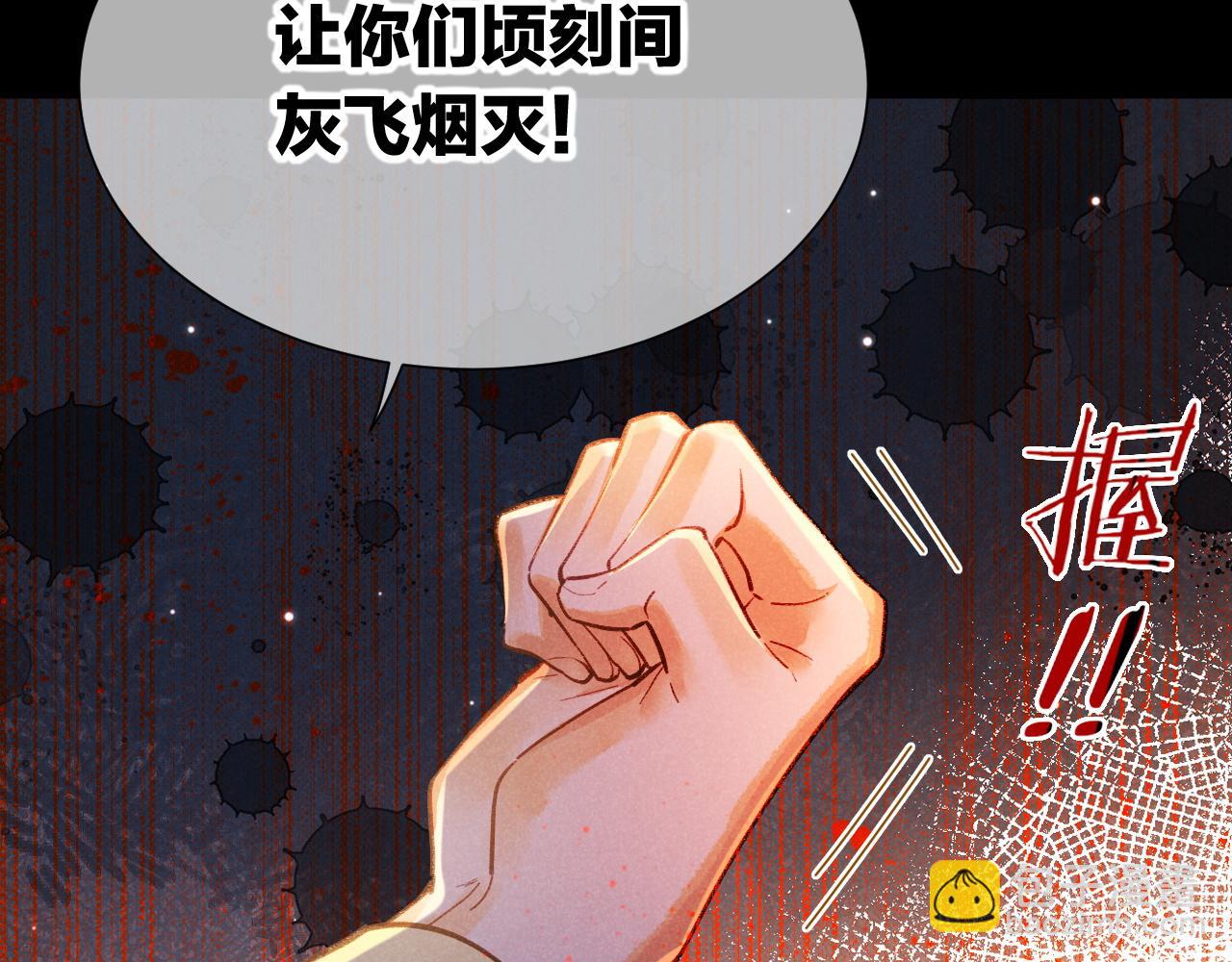 再見，我的國王 - 第72話 燕子的表演(2/4) - 3