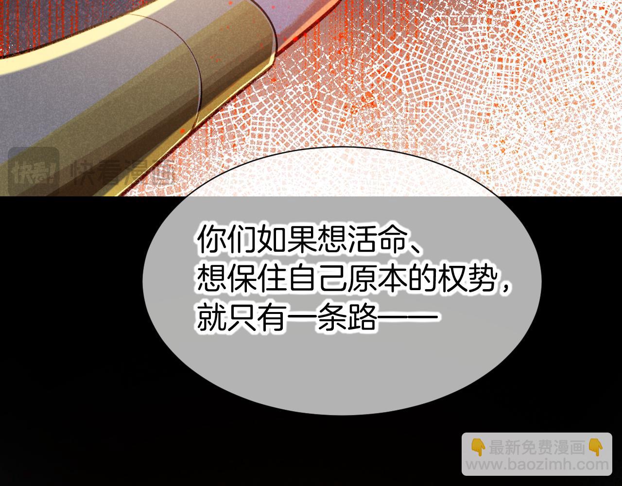 再見，我的國王 - 第72話 燕子的表演(2/4) - 4