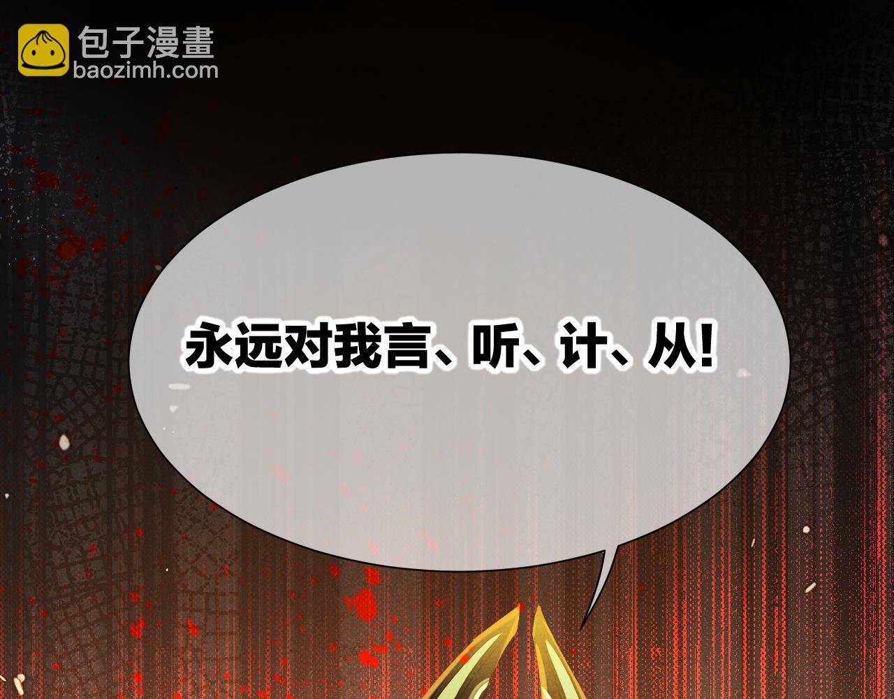 再見，我的國王 - 第72話 燕子的表演(2/4) - 5