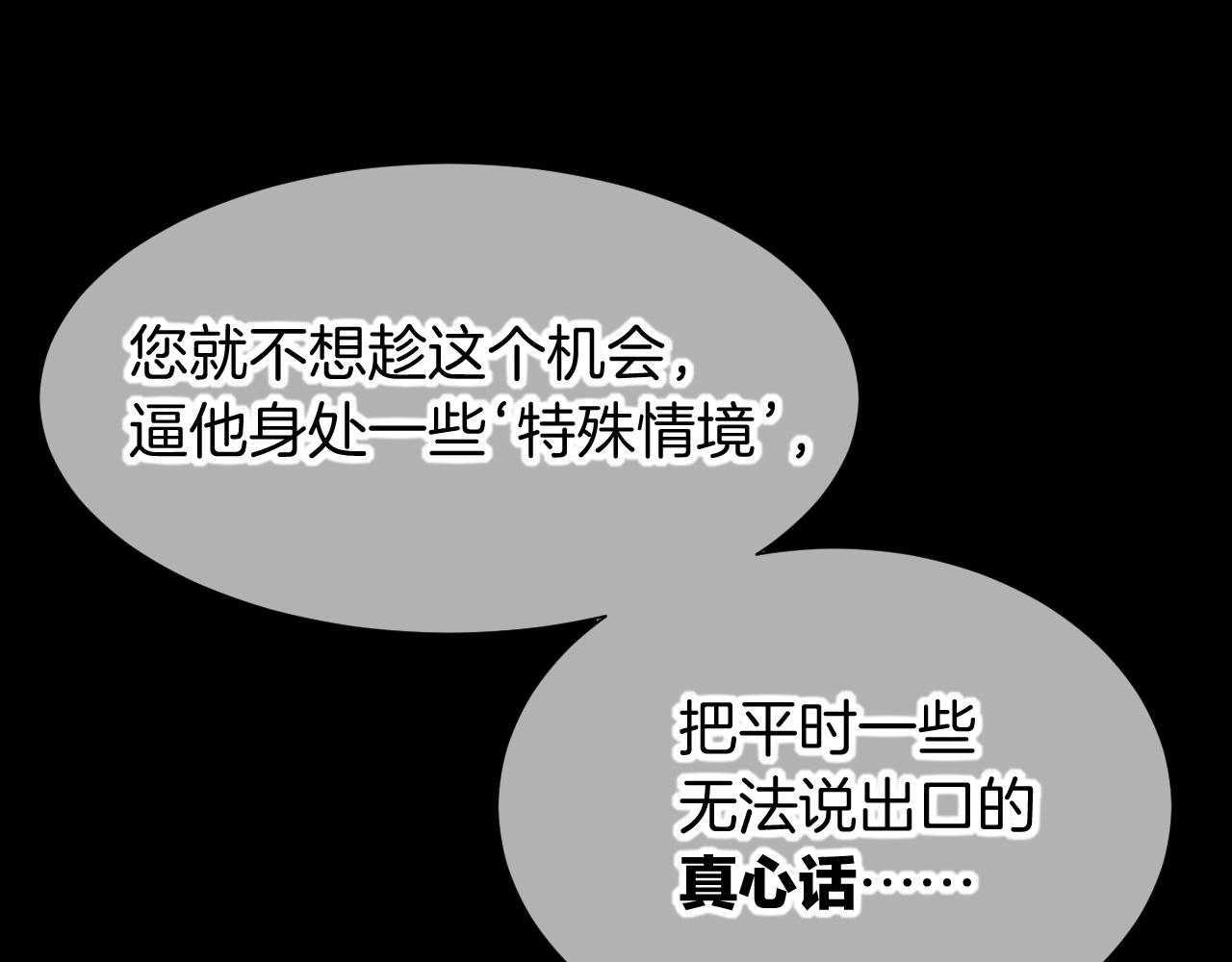 再見，我的國王 - 第74話 強買強賣的考驗-上(1/3) - 1