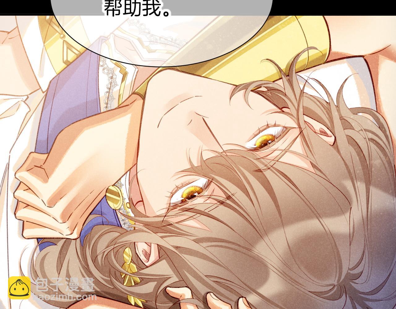 再見，我的國王 - 第74話 強買強賣的考驗-上(1/3) - 2