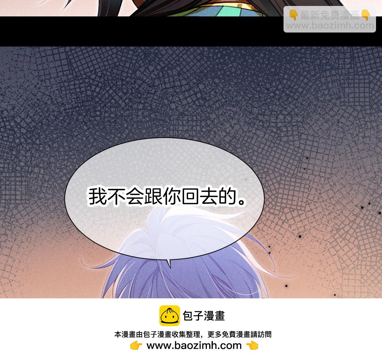 再見，我的國王 - 第74話 強買強賣的考驗-上(2/3) - 6