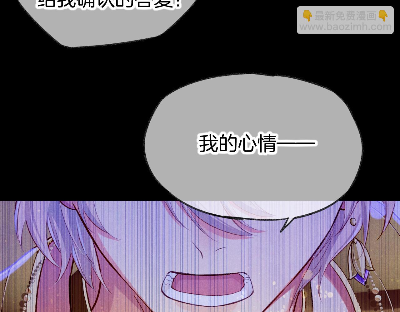 再見，我的國王 - 第74話 強買強賣的考驗-上(3/3) - 1