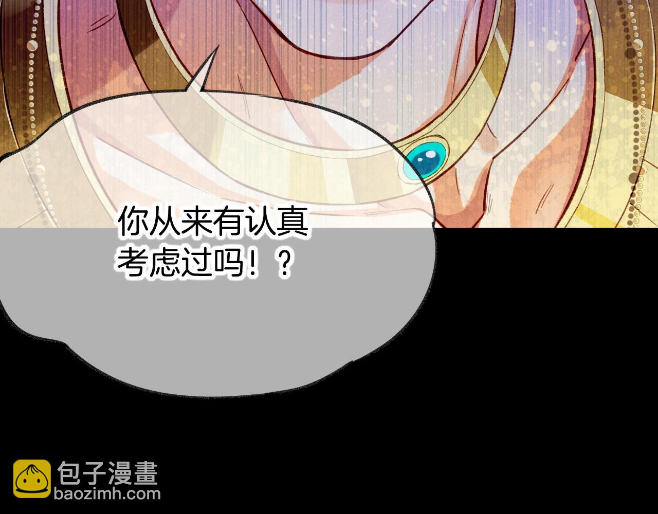 再見，我的國王 - 第74話 強買強賣的考驗-上(3/3) - 2