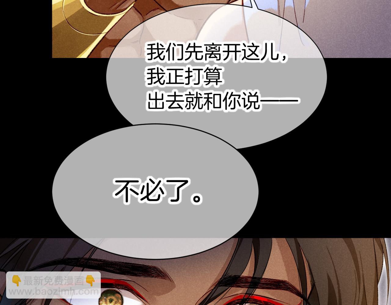 再見，我的國王 - 第74話 強買強賣的考驗-上(3/3) - 6